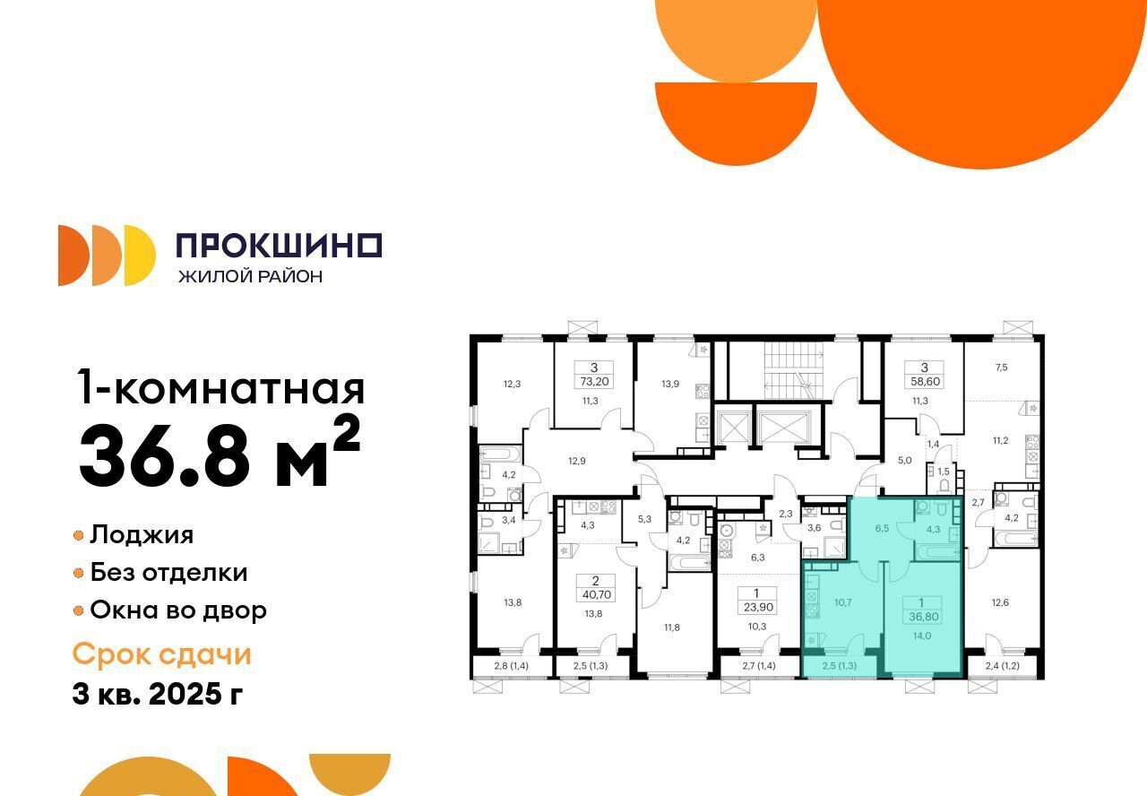 квартира г Москва п Сосенское ЖК Прокшино метро Ольховая к 11. 1.2 фото 2