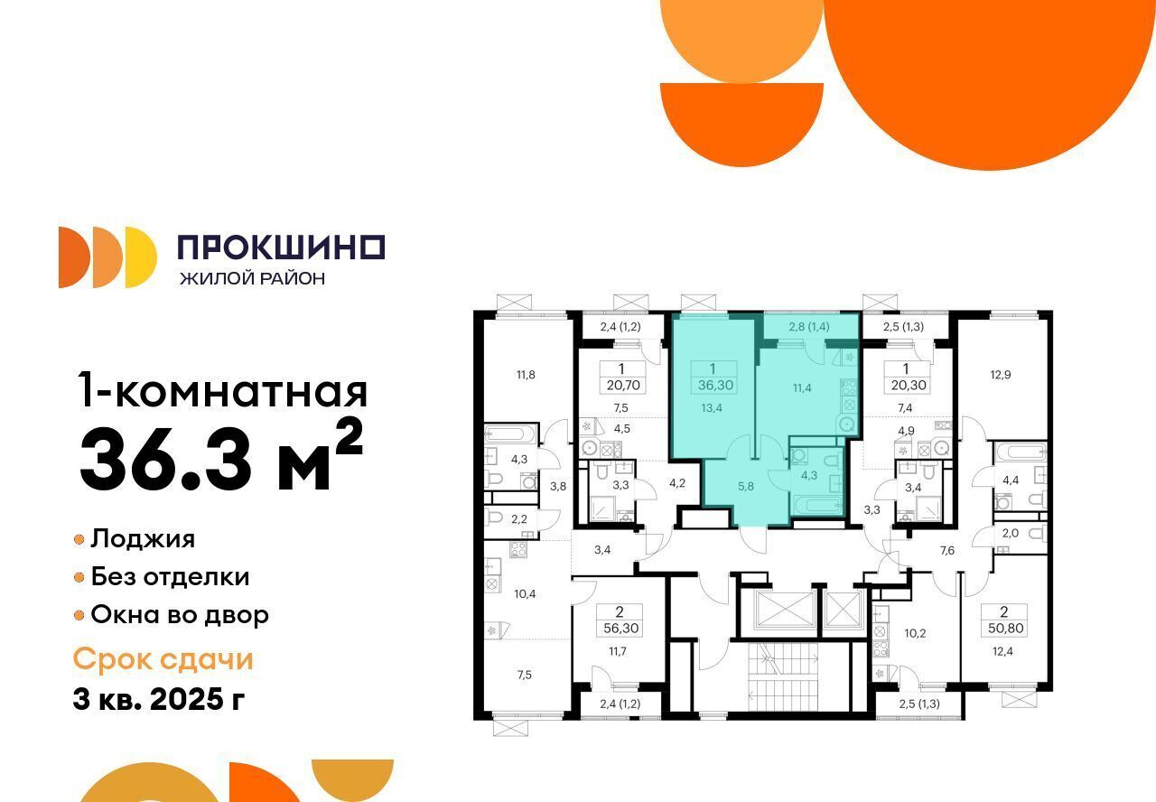 квартира г Москва п Сосенское ЖК Прокшино метро Ольховая к 11. 1.2 фото 2