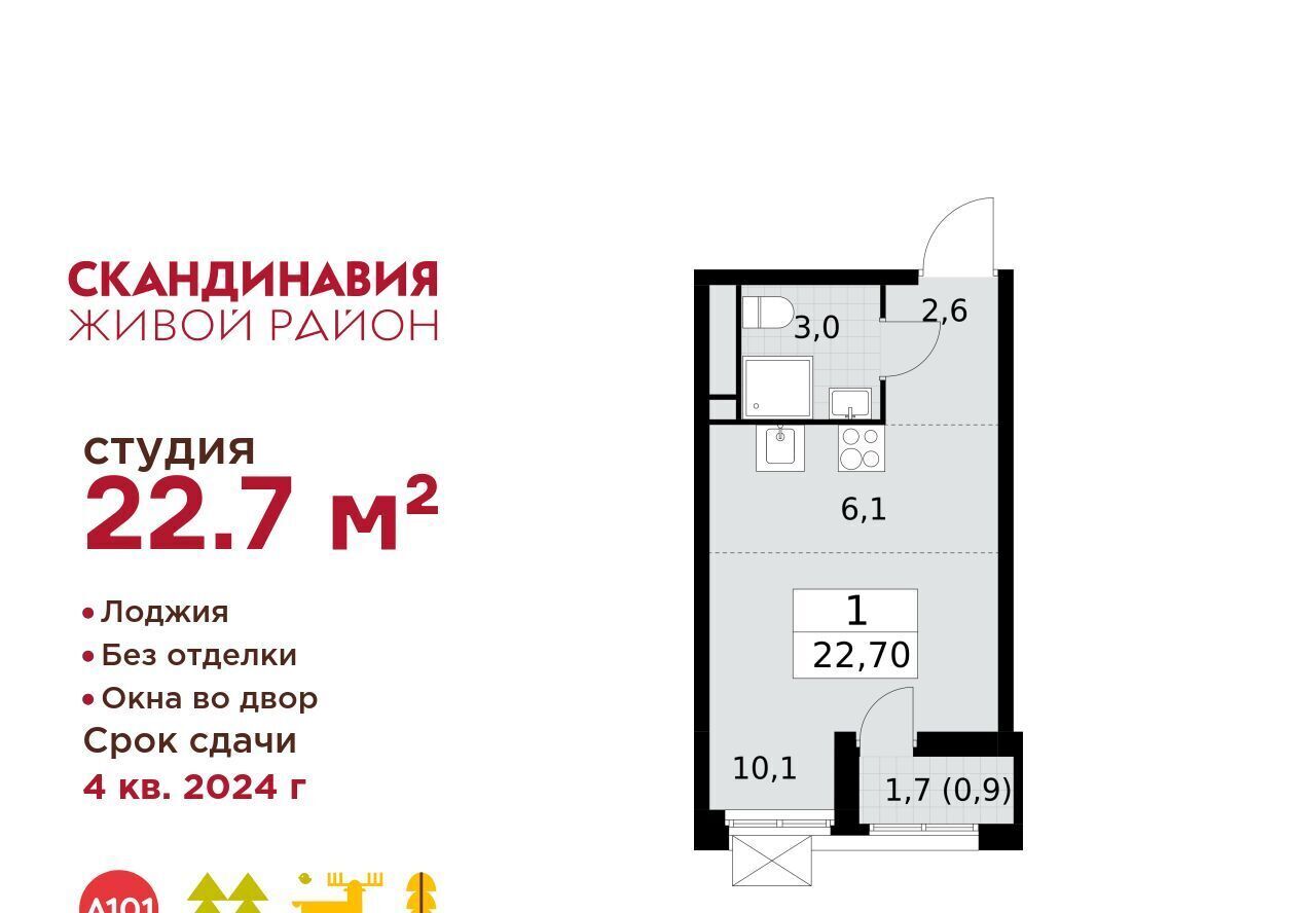 квартира г Москва п Сосенское ЖК Скандинавия 27/1 метро Бунинская аллея фото 1