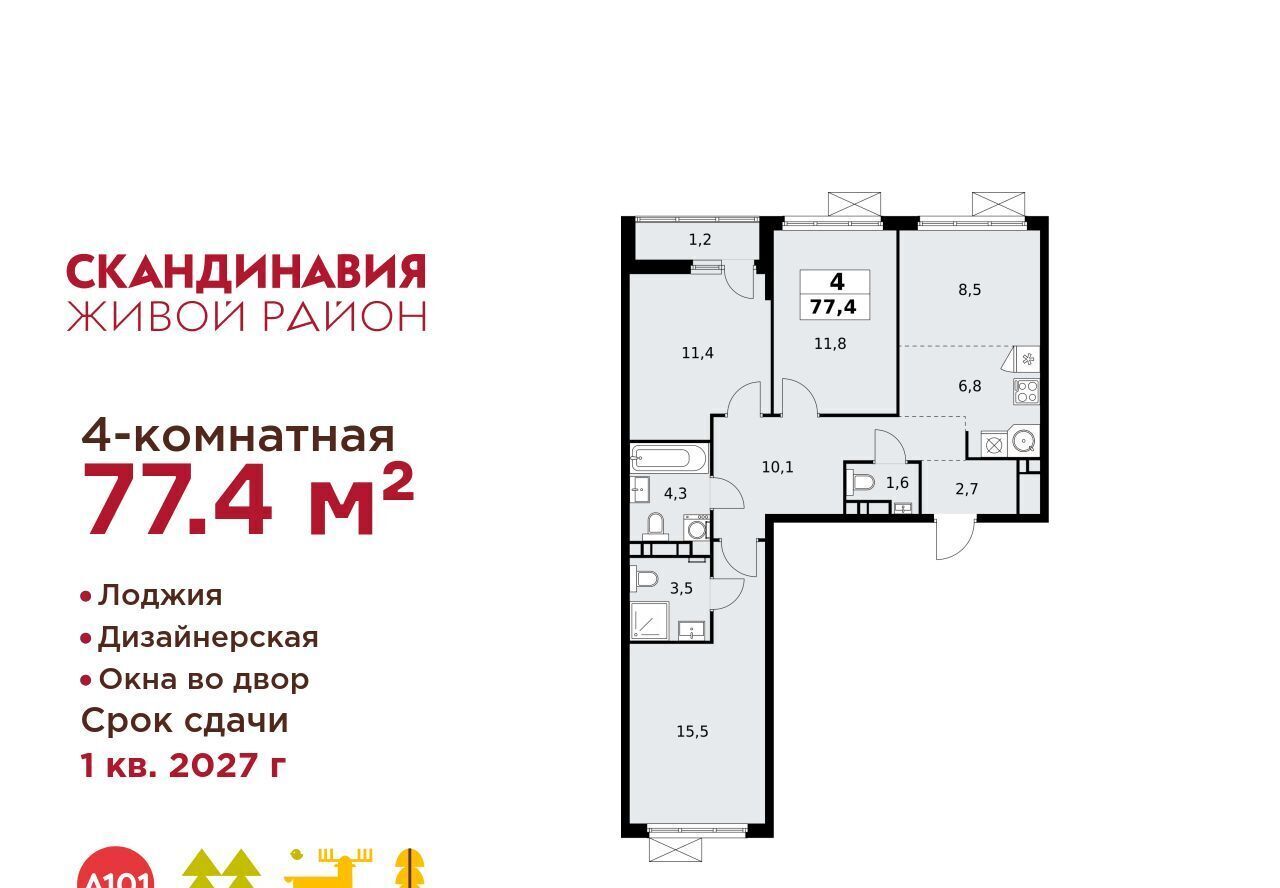 квартира г Москва п Сосенское ЖК Скандинавия 2/2 метро Бунинская аллея 18. фото 1