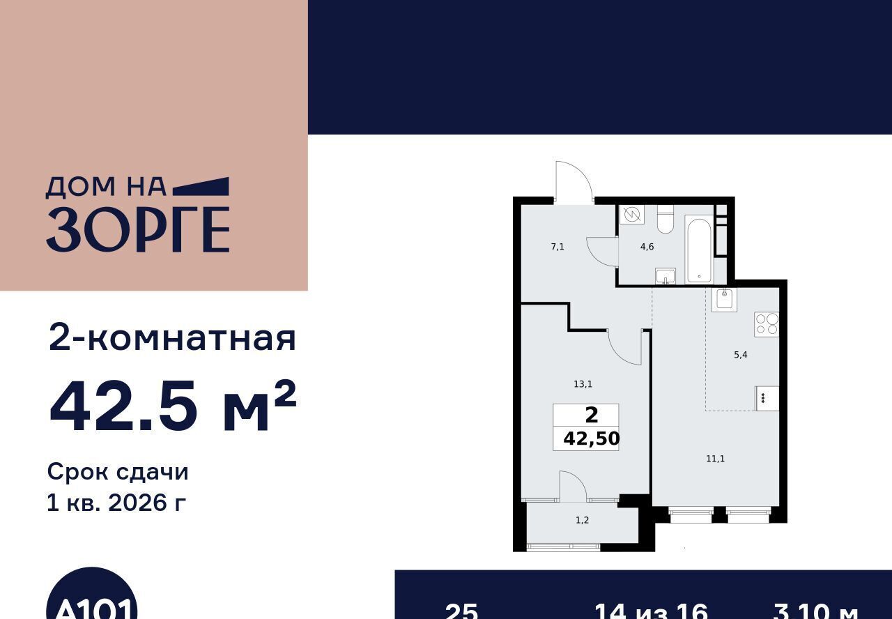 квартира г Москва ул Зорге 25с/2 поле, Октябрьское фото 1