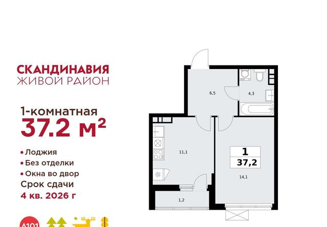 ЖК Скандинавия 2/4 метро Бунинская аллея 18. фото