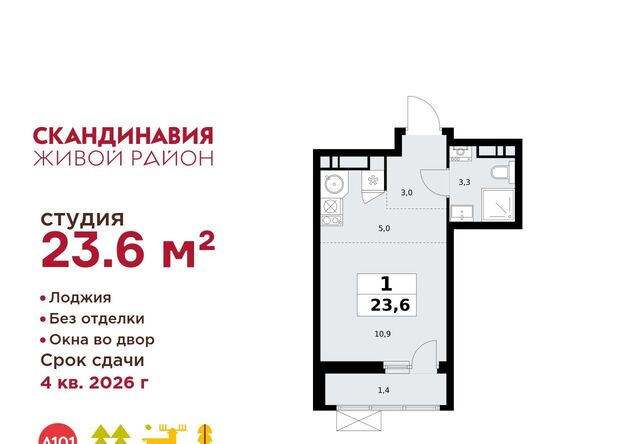 ЖК Скандинавия 2/4 метро Бунинская аллея 18. фото