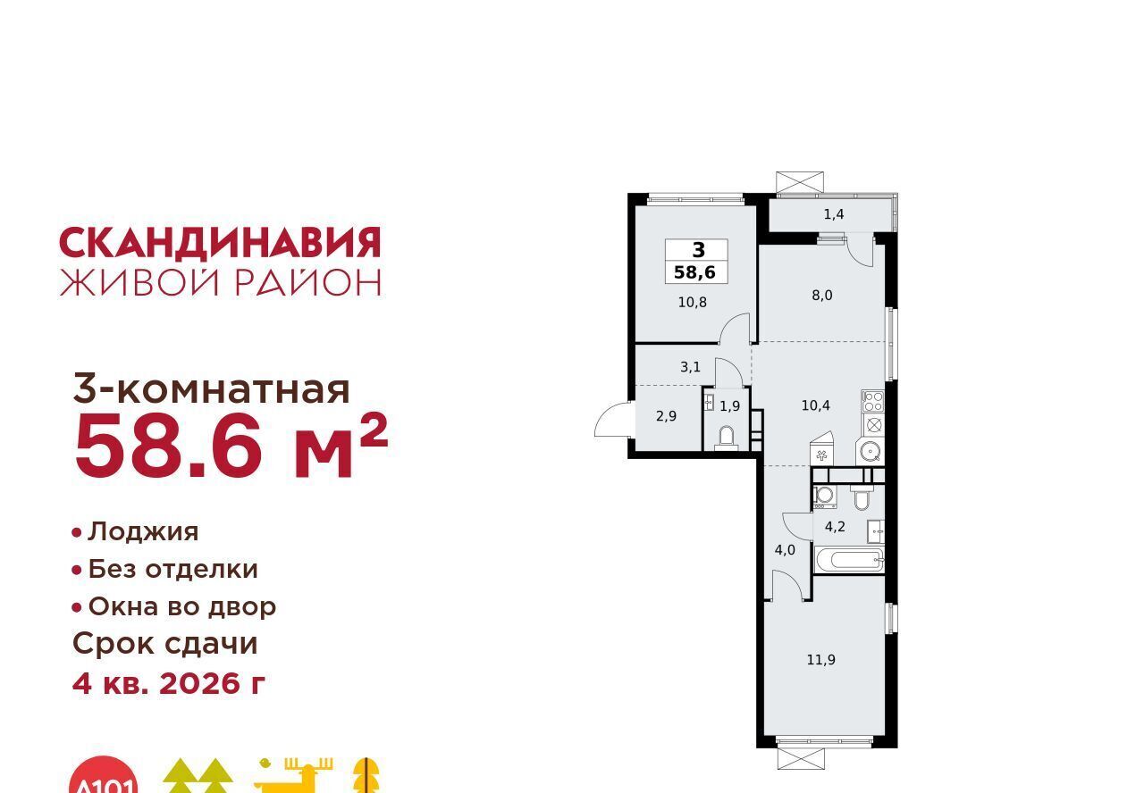 квартира г Москва п Сосенское ЖК Скандинавия 2/4 метро Бунинская аллея 18. фото 1