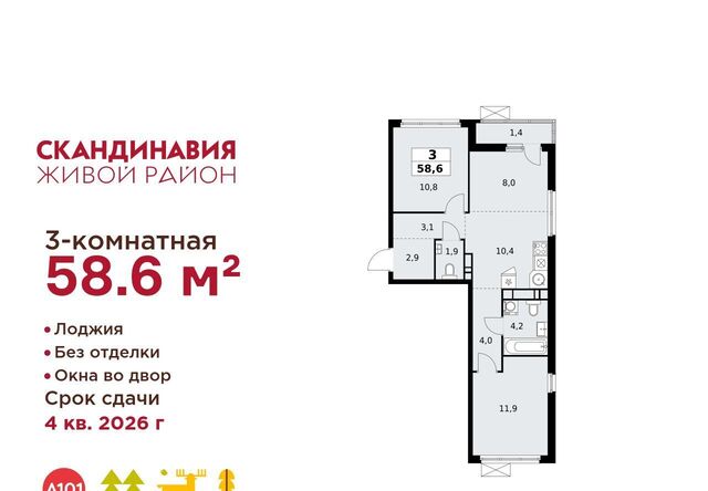 ЖК Скандинавия 2/4 метро Бунинская аллея 18. фото