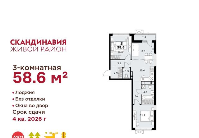 ЖК Скандинавия 2/4 метро Бунинская аллея 18. фото