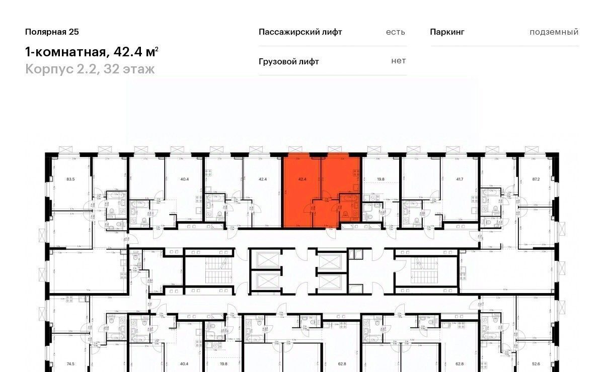 квартира г Москва метро Бабушкинская ул Полярная 25к/4 муниципальный округ Южное Медведково фото 2