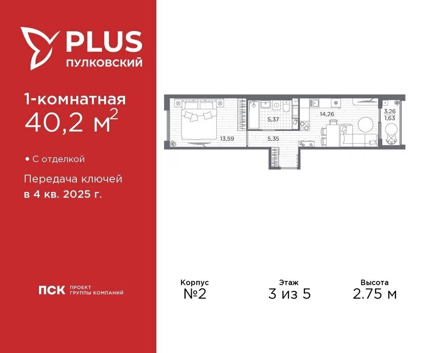 квартира г Санкт-Петербург метро Московская ЖК Пулковский Ленинградская область фото 1