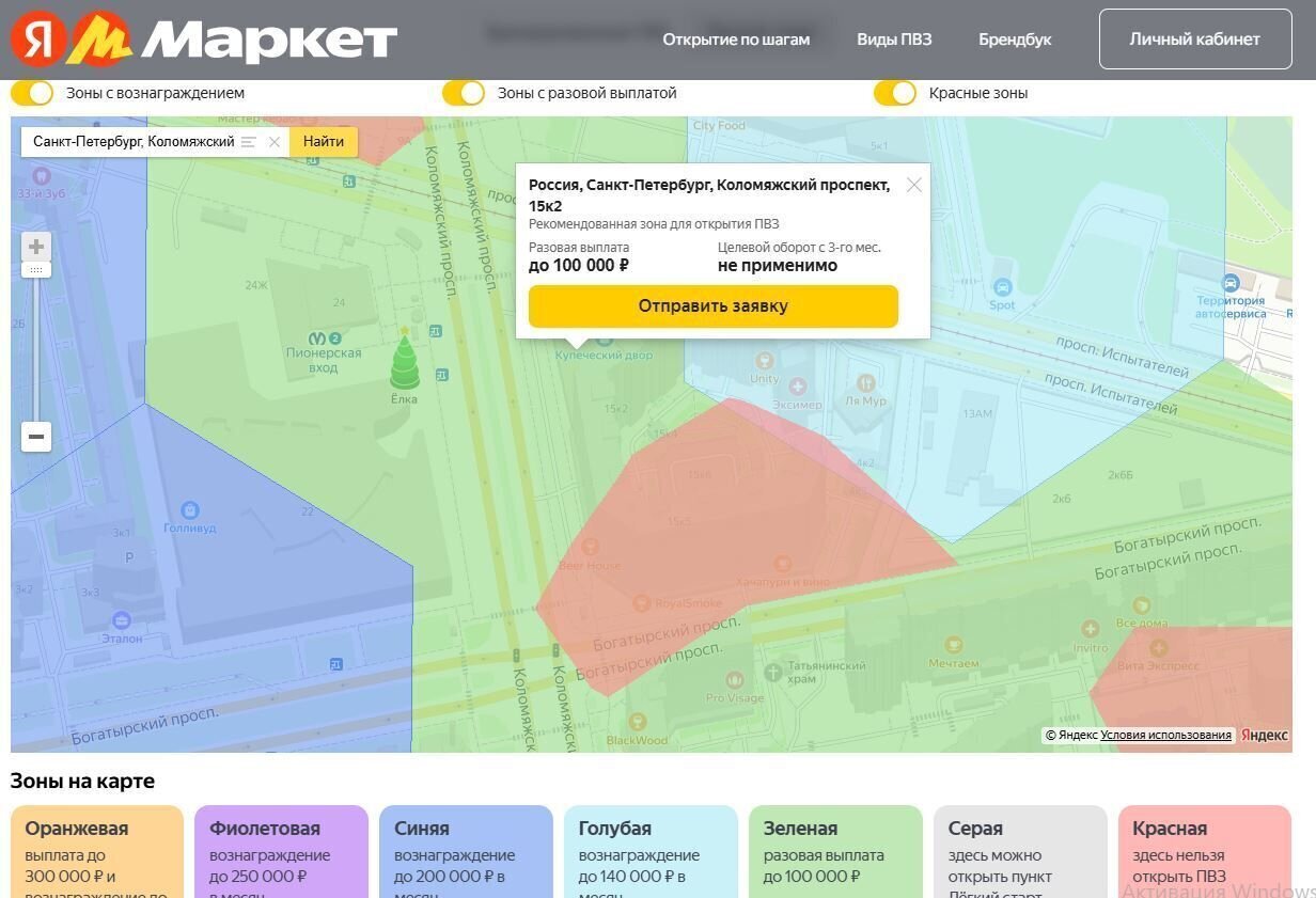 торговое помещение г Санкт-Петербург метро Пионерская пр-кт Коломяжский 15к/2 округ Комендантский аэродром фото 4