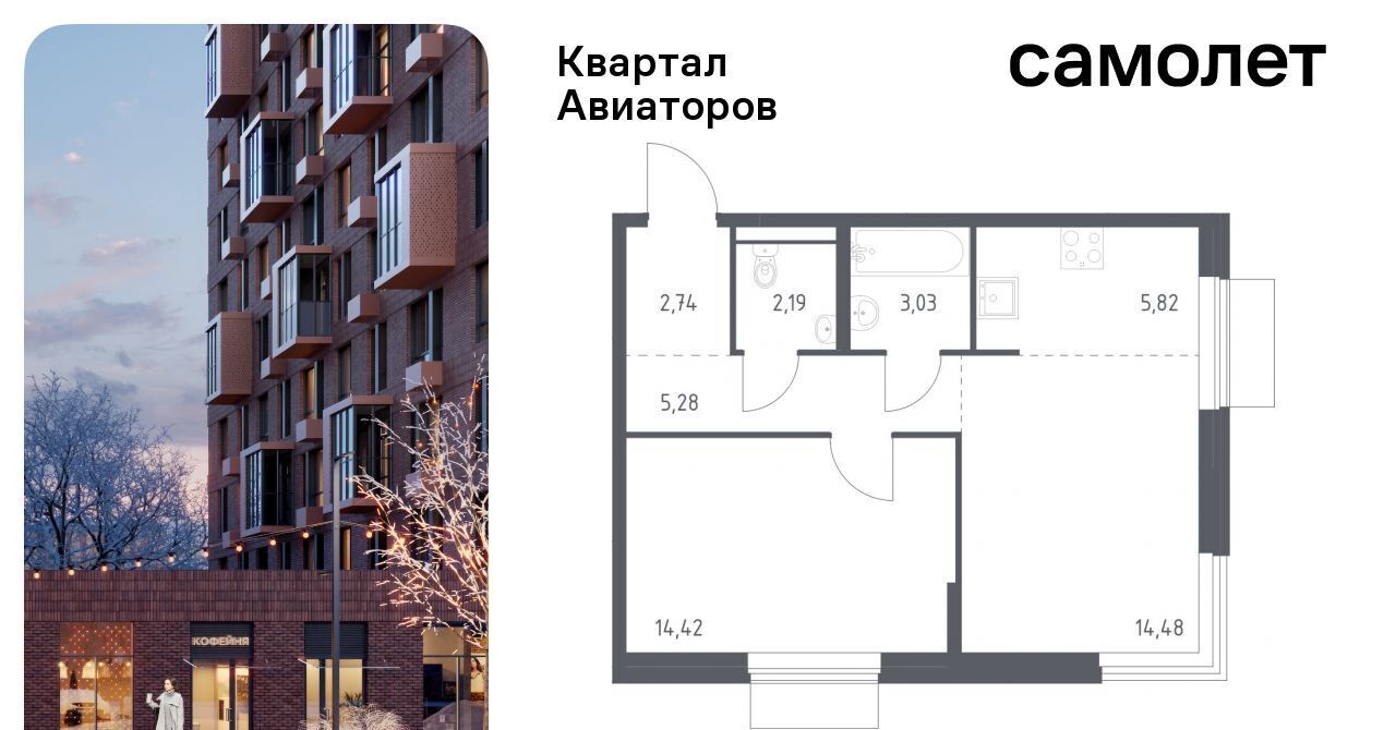 квартира г Балашиха Салтыковская, Квартал Авиаторов жилой комплекс фото 1