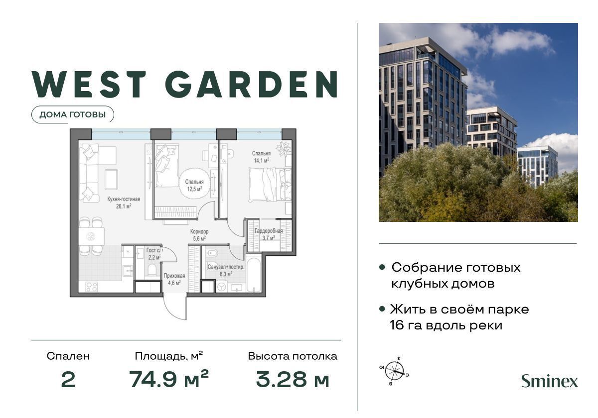 квартира г Москва метро Минская Собрание клубных домов West Garden пр-т Генерала Дорохова/ул. Минская, стр. 12 фото 1