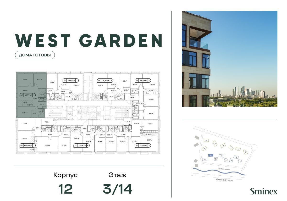 квартира г Москва метро Минская Собрание клубных домов West Garden пр-т Генерала Дорохова/ул. Минская, стр. 12 фото 2