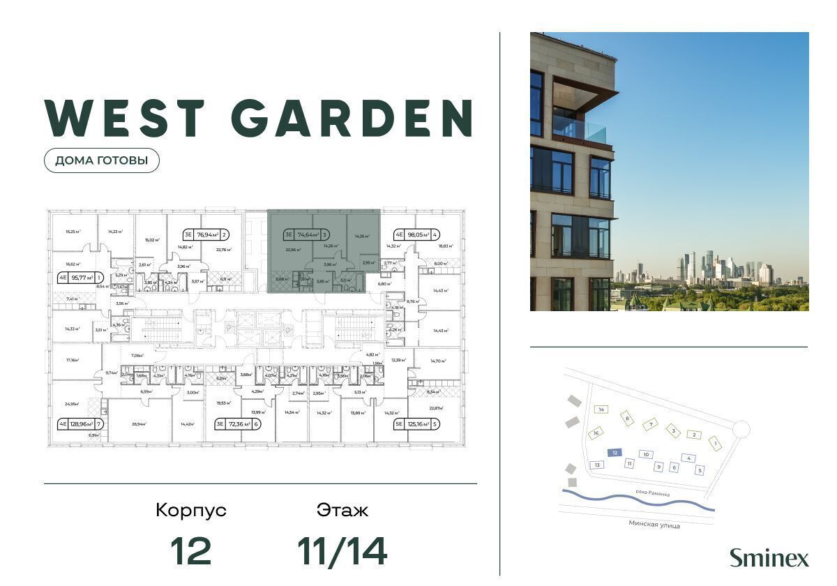 квартира г Москва метро Минская Собрание клубных домов West Garden пр-т Генерала Дорохова/ул. Минская, стр. 12 фото 2