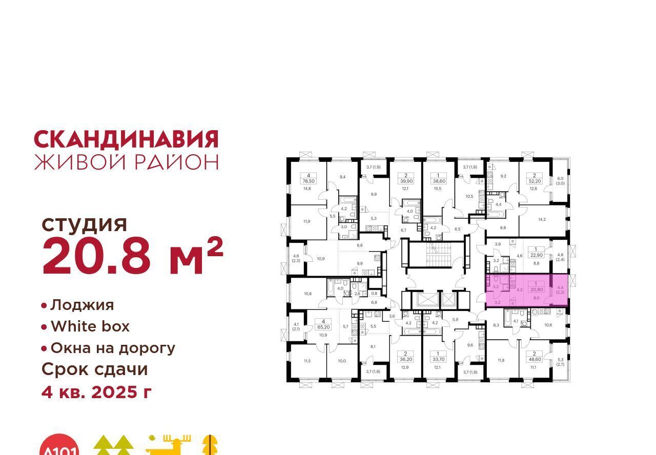 квартира г Москва п Сосенское ЖК Скандинавия 25/2 метро Бунинская аллея фото 2