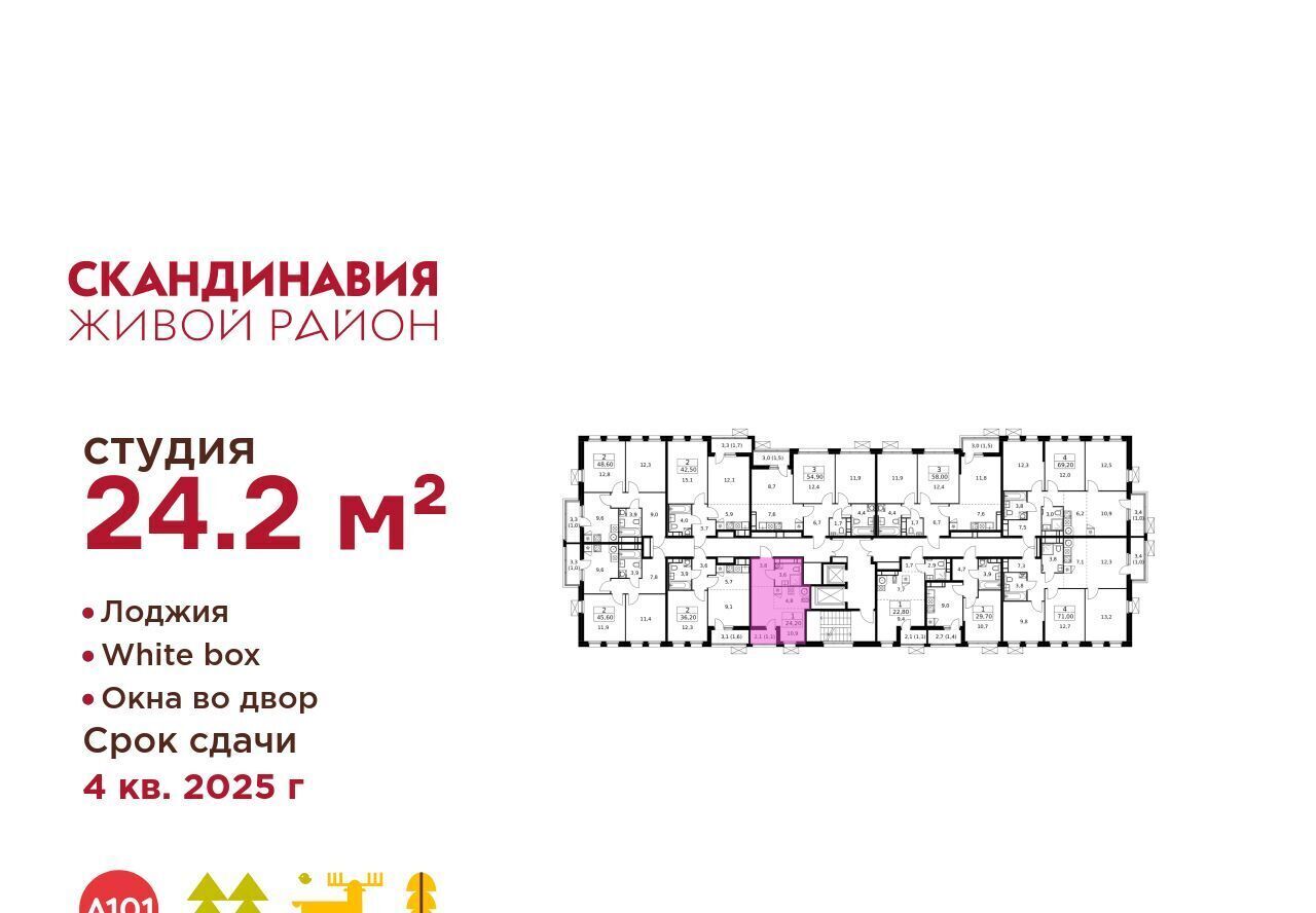 квартира г Москва п Сосенское ЖК Скандинавия 25/1 метро Бунинская аллея фото 2