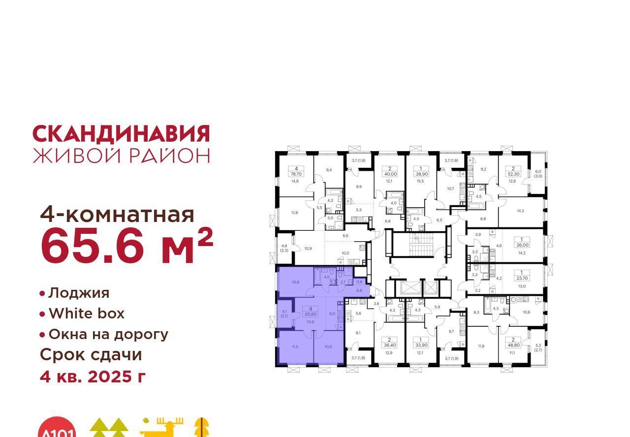 квартира г Москва п Сосенское ЖК Скандинавия 25/2 метро Бунинская аллея фото 2