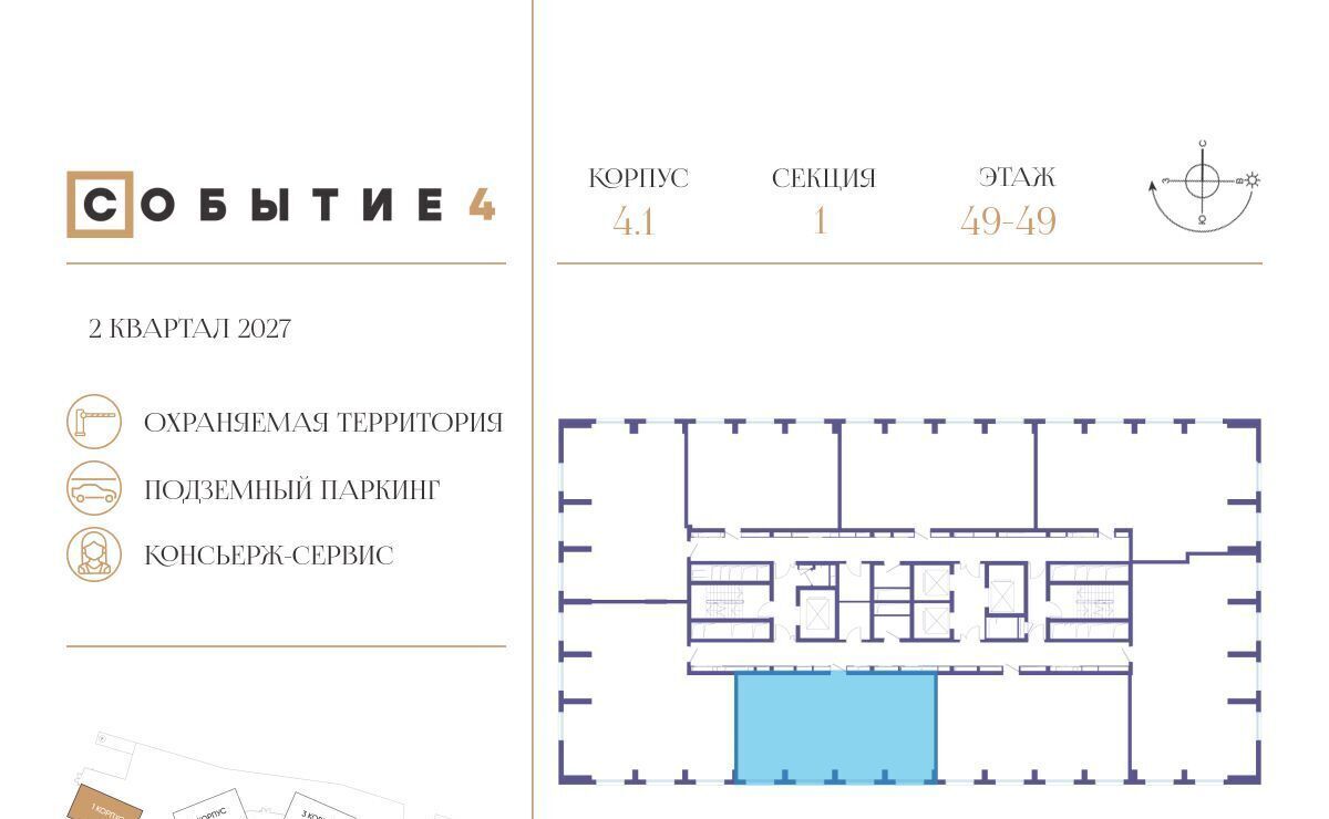 квартира г Москва метро Мичуринский проспект ЖК «Событие» Кинематографический кв-л фото 2