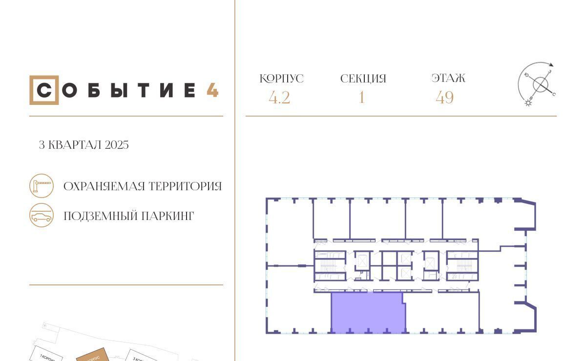 квартира г Москва метро Мичуринский проспект ЖК Событие-4 Кинематографический кв-л, Событие жилой комплекс фото 2