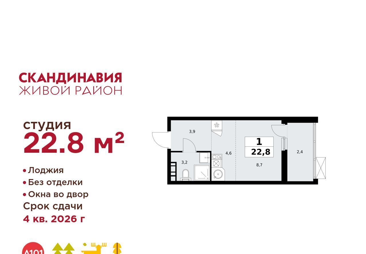 квартира г Москва п Сосенское ЖК Скандинавия 2/6 метро Бунинская аллея 18. фото 1