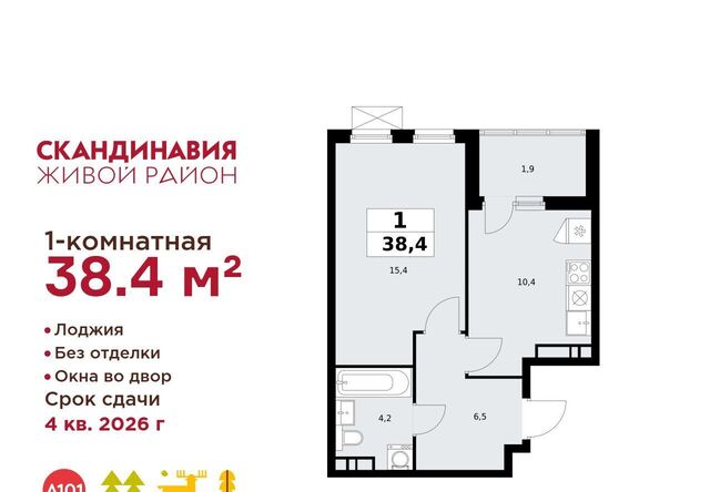 ЖК Скандинавия 1/4 метро Бунинская аллея 18. фото