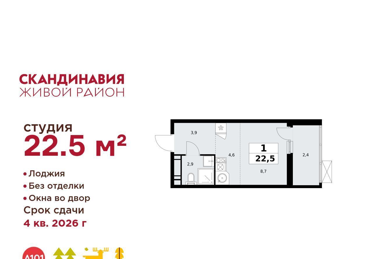 квартира г Москва п Сосенское ЖК Скандинавия 1/4 метро Бунинская аллея 18. фото 1