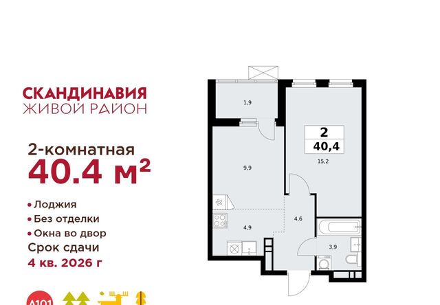 ЖК Скандинавия 1/4 метро Бунинская аллея 18. фото