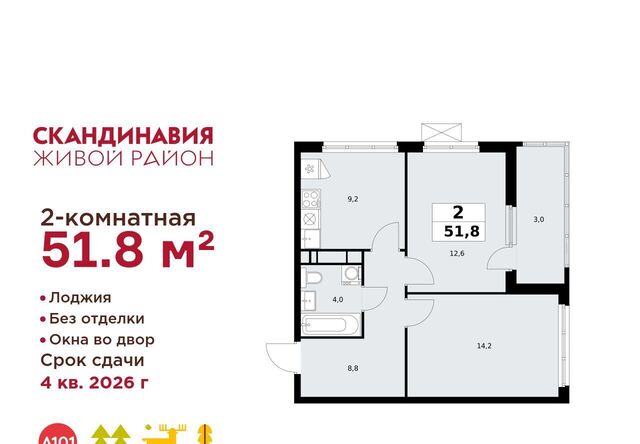 ЖК Скандинавия 1/4 метро Бунинская аллея 18. фото