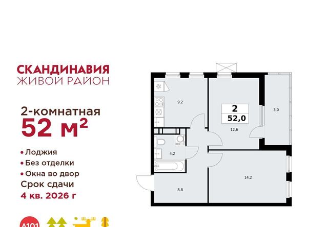 ЖК Скандинавия 1/4 метро Бунинская аллея 18. фото