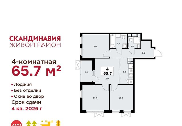 ЖК Скандинавия 1/4 метро Бунинская аллея 18. фото