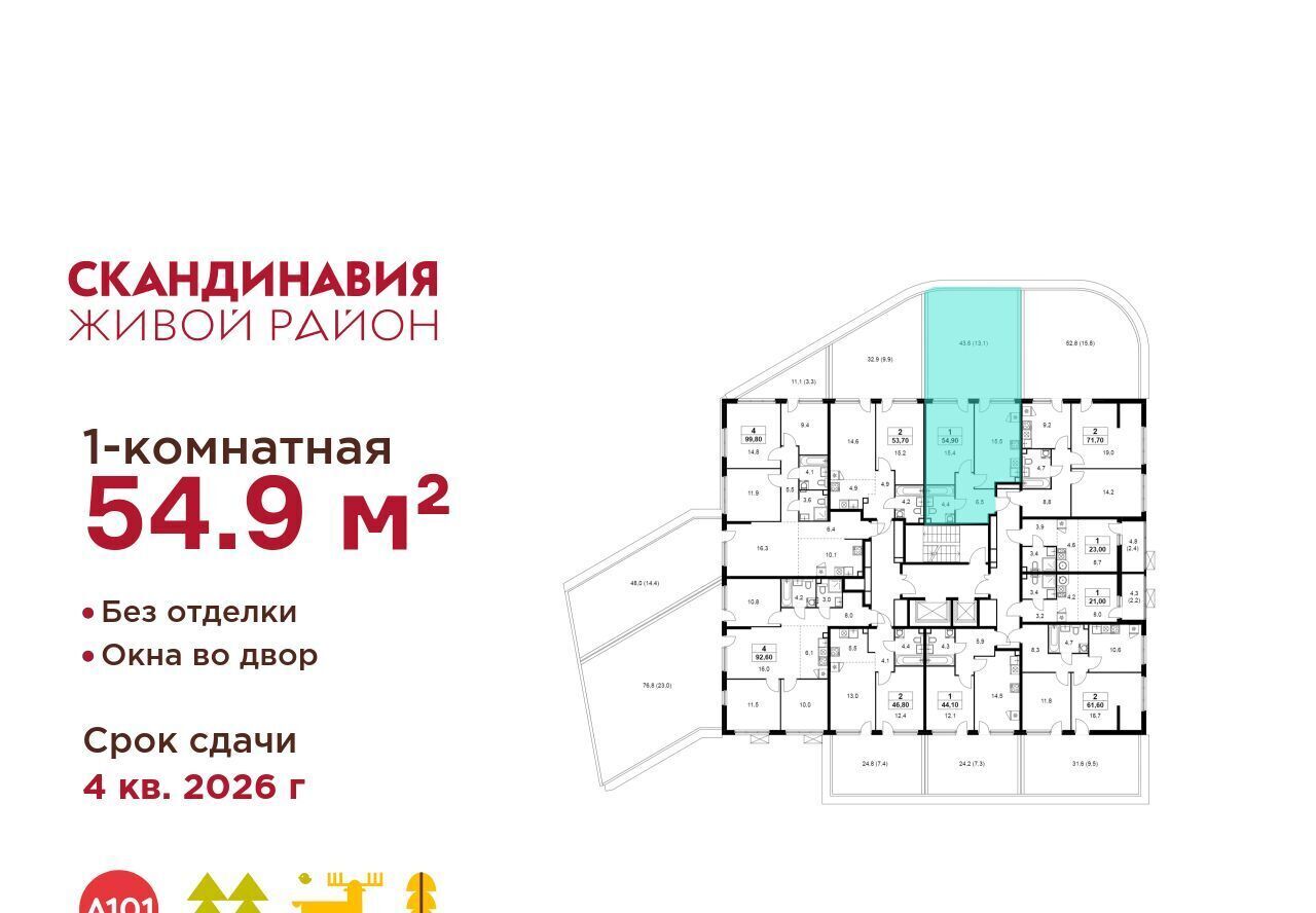 квартира г Москва п Сосенское ЖК Скандинавия 1/4 метро Бунинская аллея 18. фото 2