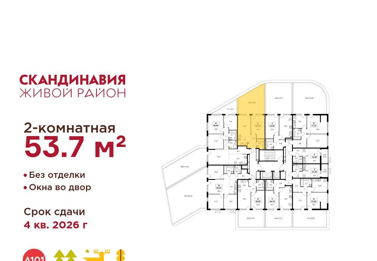 квартира г Москва п Сосенское ЖК Скандинавия 1/4 метро Бунинская аллея 18. фото 2