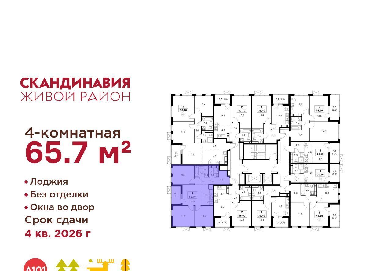 квартира г Москва п Сосенское ЖК Скандинавия 1/4 метро Бунинская аллея 18. фото 2