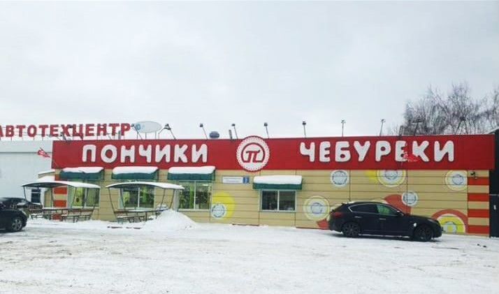 земля городской округ Ленинский 7 км, 29-й километр, Видное, Новокаширское шоссе, Каширское шоссе фото 3