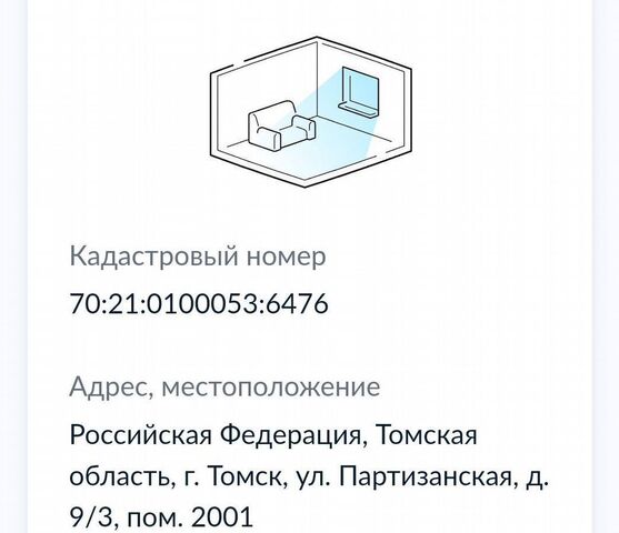 свободного назначения р-н Октябрьский ул Партизанская 9/3 мкр-н Телецентр фото