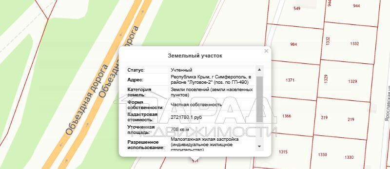 земля г Симферополь р-н Киевский ул Томская Луговое-2 фото 3