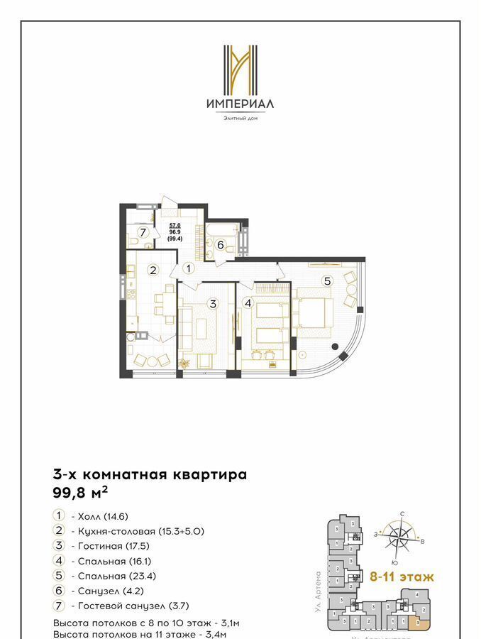 квартира г Ставрополь р-н Ленинский ул Артема 18б мкр-н № 2 фото 2