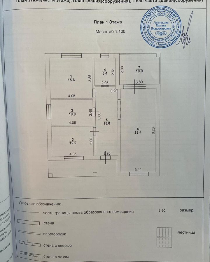 дом р-н Неклиновский с Новобессергеневка Новобессергеневское сельское поселение фото 19