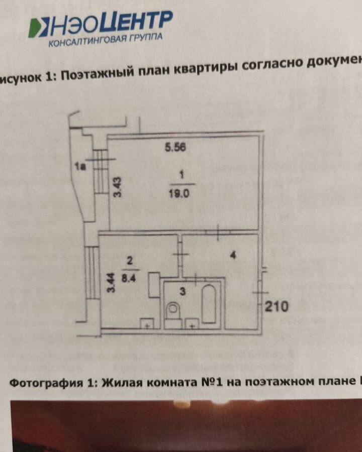 квартира г Москва метро Новые Черемушки ул Намёткина 9к/1 муниципальный округ Черёмушки фото 15