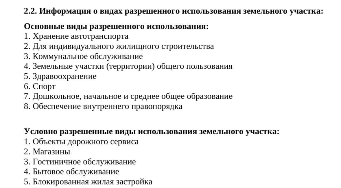 офис г Екатеринбург р-н Чкаловский Нижнеисетский ул Пархоменко 48 жилрайон фото 6