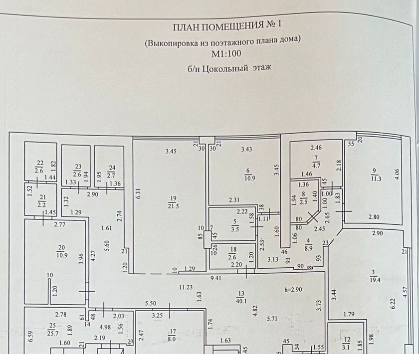 свободного назначения г Сочи р-н Центральный ул Донская ул Гончарова 5б с Русская Мамайка р-н Центральный внутригородской фото 1