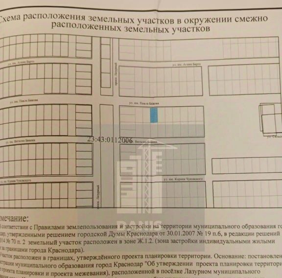 земля г Краснодар п Лазурный ул им. Павла Бажова 28 р-н Прикубанский Прикубанский район фото 2