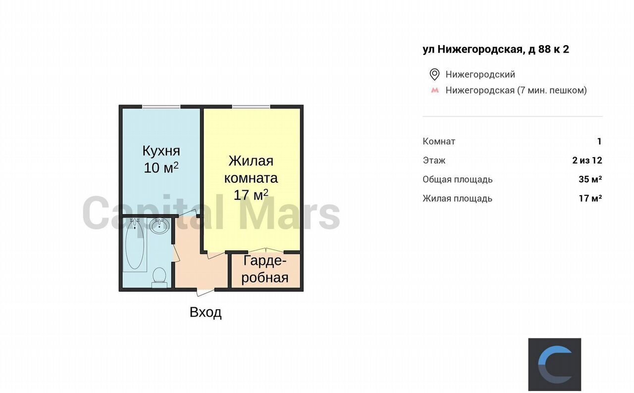 квартира г Москва метро Нижегородская ул Нижегородская 88к/2 муниципальный округ Нижегородский фото 3