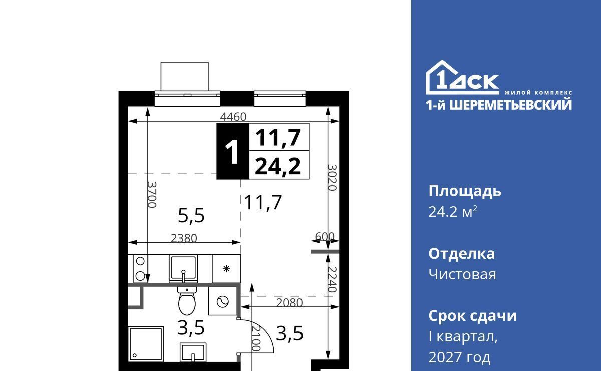 квартира г Химки мкр Подрезково Подрезково, 1-й Шереметьевский жилой комплекс, к 3 фото 1