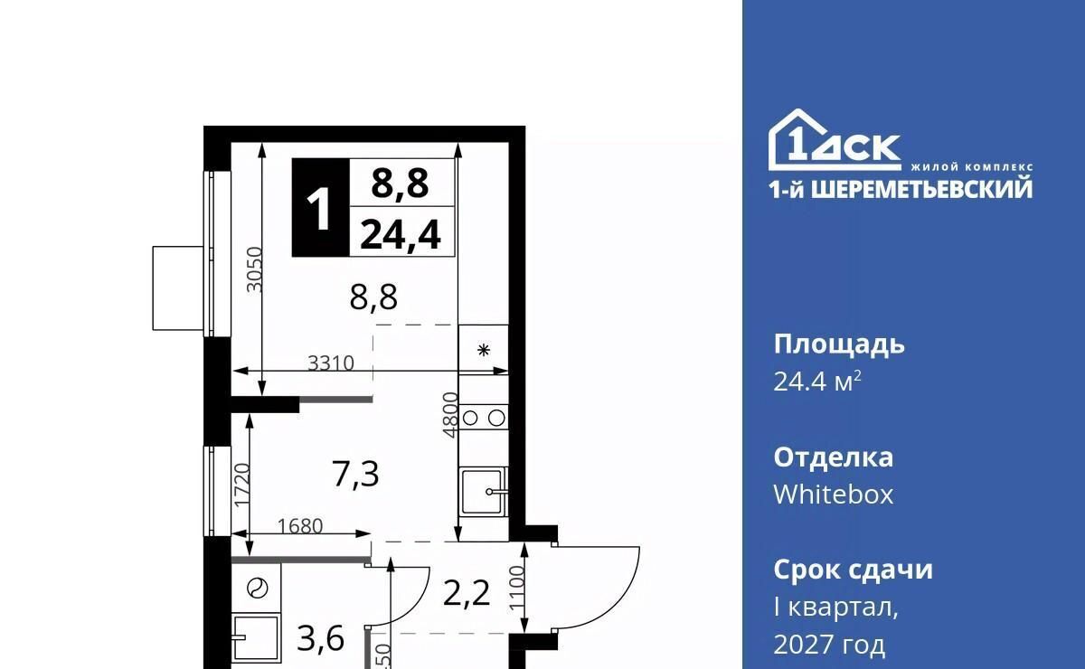 квартира г Химки мкр Подрезково Подрезково, 1-й Шереметьевский жилой комплекс, к 3 фото 1