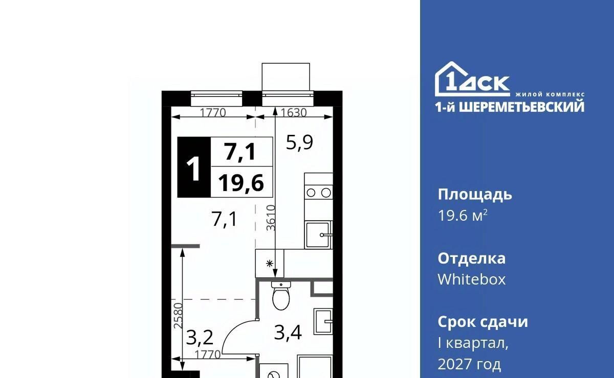 квартира г Химки мкр Подрезково Подрезково, 1-й Шереметьевский жилой комплекс, к 3 фото 1