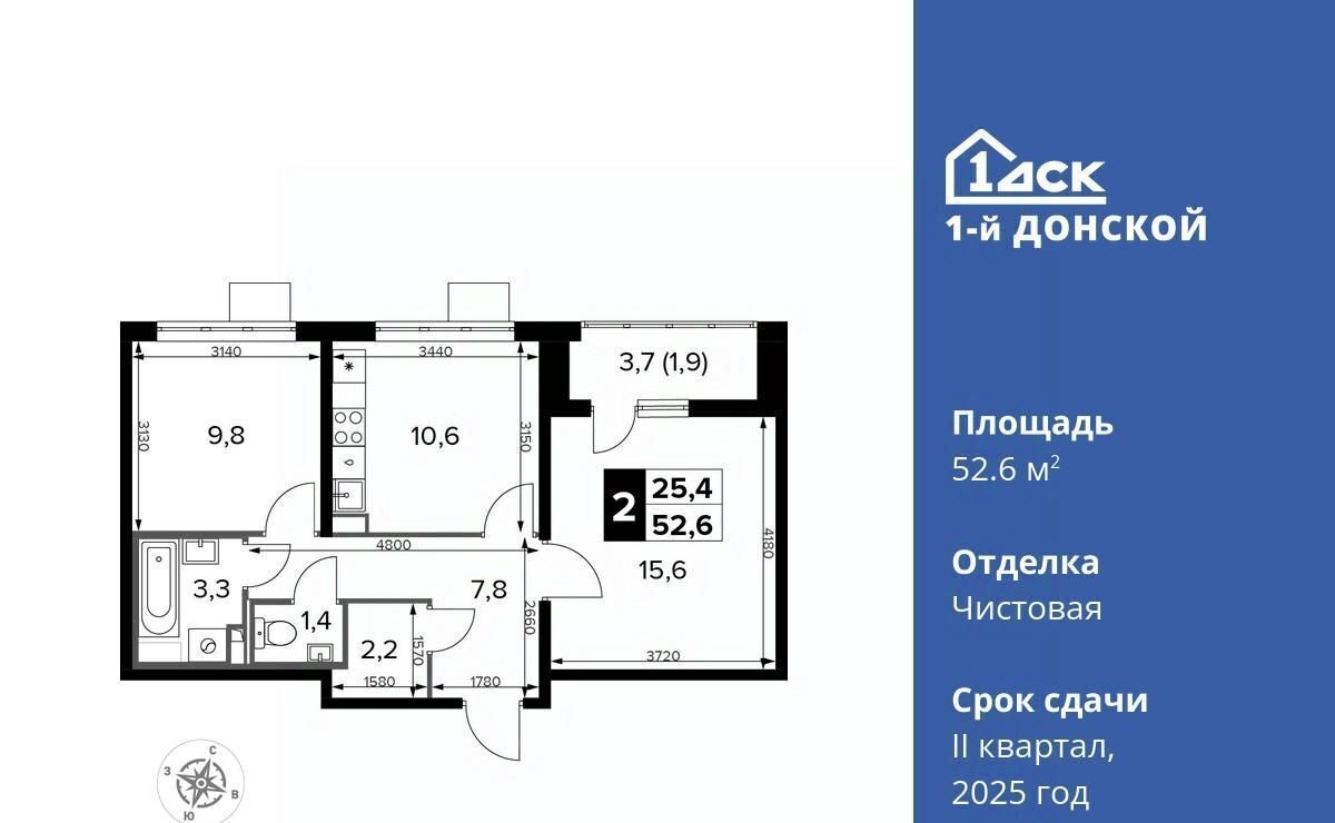 квартира городской округ Ленинский д Сапроново Домодедовская, 1-й Донской жилой комплекс фото 1