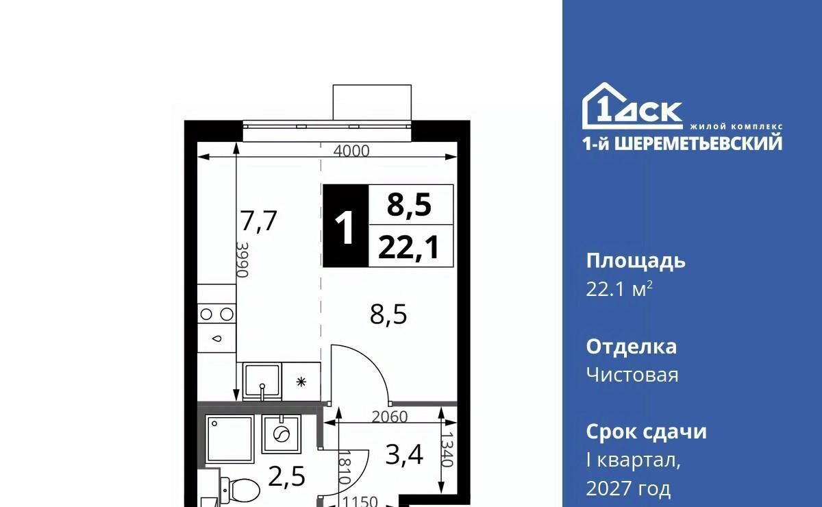 квартира г Химки мкр Подрезково Подрезково, 1-й Шереметьевский жилой комплекс, к 4 фото 1