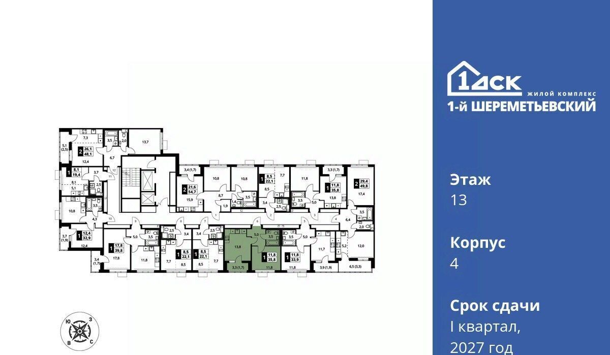 квартира г Химки мкр Подрезково Подрезково, 1-й Шереметьевский жилой комплекс, к 4 фото 3