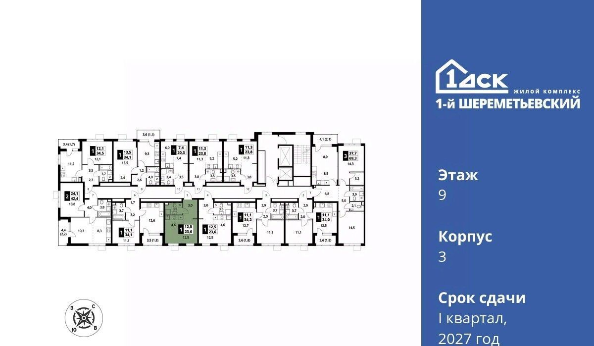 квартира г Химки мкр Подрезково Подрезково, 1-й Шереметьевский жилой комплекс, к 3 фото 2