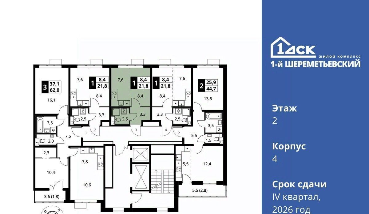 квартира г Химки мкр Подрезково Подрезково, 1-й Шереметьевский жилой комплекс, к 4 фото 2